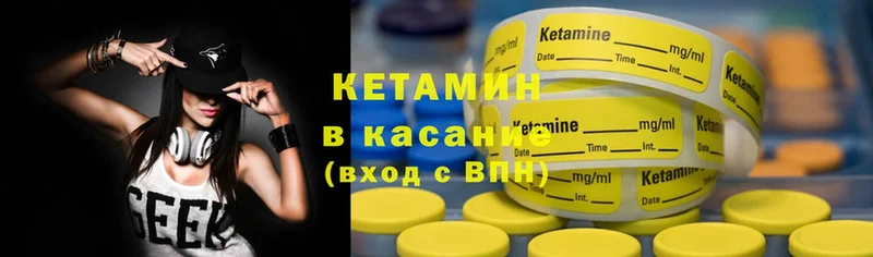 Кетамин ketamine  цена   Анжеро-Судженск 