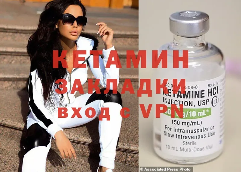 КЕТАМИН ketamine Анжеро-Судженск